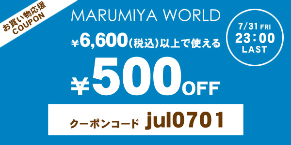 500円offクーポンバナー