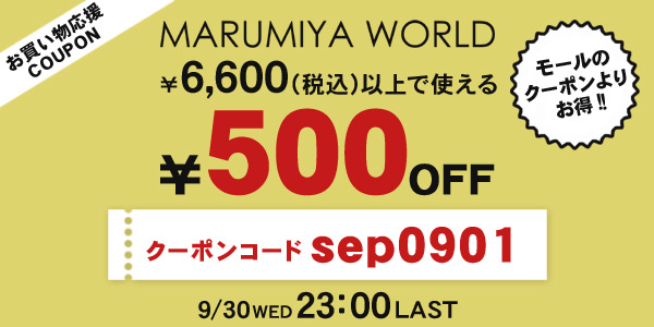 500円offクーポンバナー