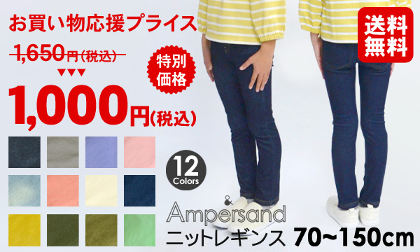 パンツ1000円バナー