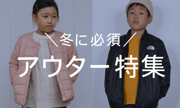 ダウンジャケットを着た女の子と男の子