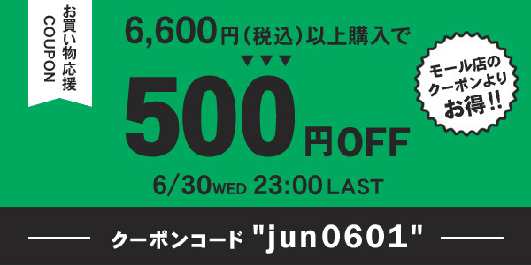 誰でも使えるお得な割引クーポン 公式 Marumiya World本店